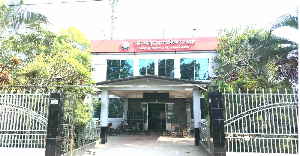 চাঁদপুরে স্বল্প মূল্যে ও বিনা মূল্যে রোগীদের উন্নত চিকিৎসা সেবা দিয়ে যাচ্ছে কাজী লজ্জাতুন্নেসা মেমোরিয়াল হাসপাতাল
